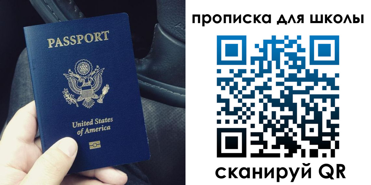 временная регистрация законно в Краснодаре