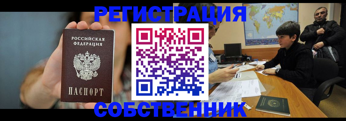 прописка для школы в Краснодаре