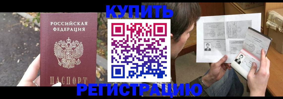 временная регистрация поиск в Краснодаре
