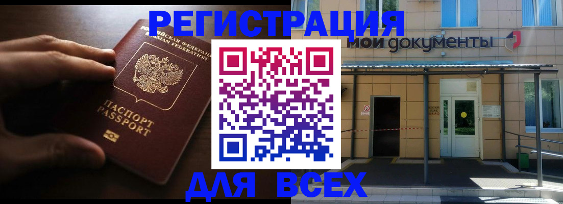 регистрация для дет. сада в Краснодаре