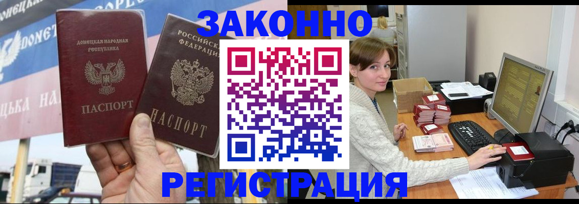 прописка поиск в Краснодаре